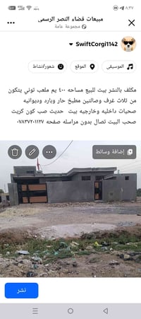 بيت للبيع • ٤٠٠م • ٣ غرف