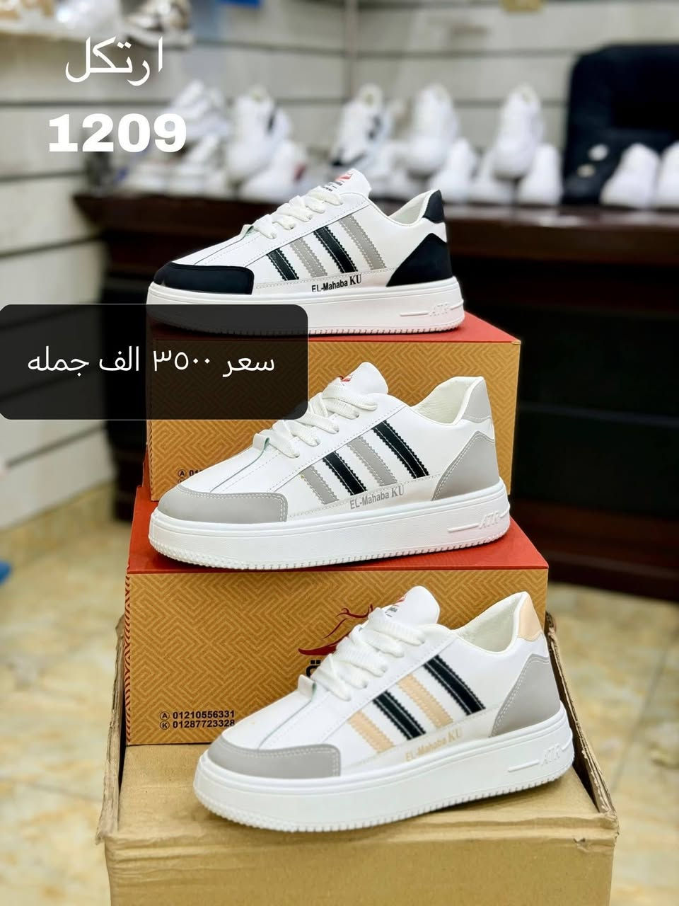 الحذاء وصلت وجبه كلش جمله فقط كارتونه درزن
ونص ١٨ قطع طفال شرط الفحص توصيل كل محافظات العراق 
 
وتساب ***********0

 قوي وسعر بعد اقوه

خليك جوه ٥٠٠٠ اذا ماتكسر سوك مرجوع  اقل من

 مصنع ابيع بلاش بلاش بلاش
