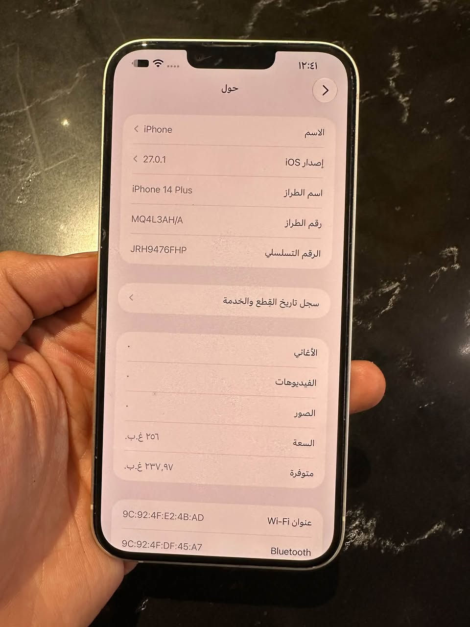آيفون ١٤ بلص • ٢٥٦ • بطارية ٧٨٪