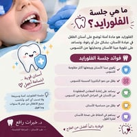 أسنان أطفال ٦-١٥ • فلورايد • طقم متحرك