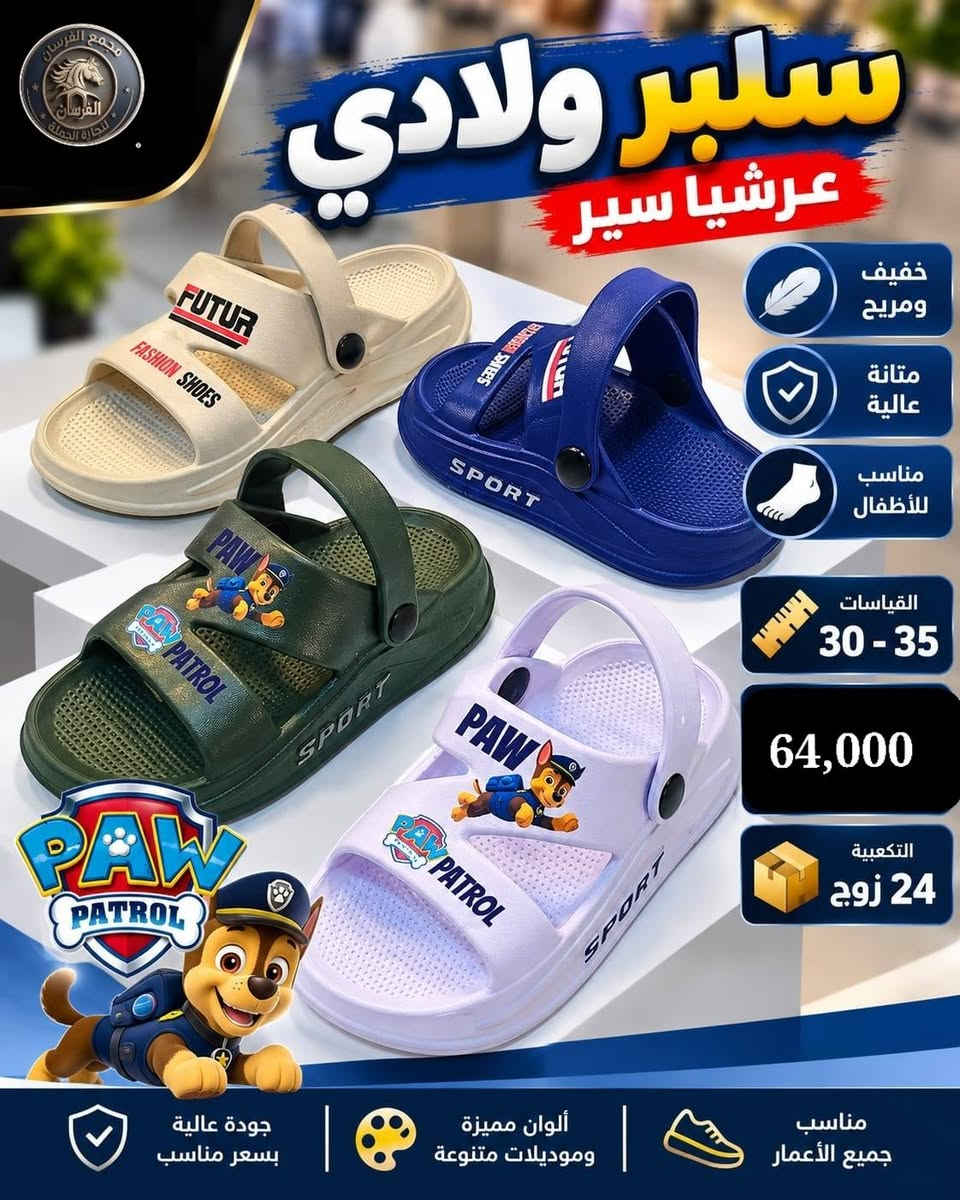 بيع جملة • سلبر رجالي وولادي • توصيل محافظات