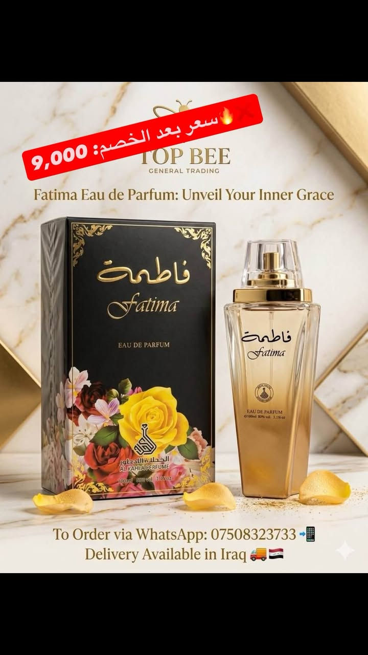 😍وفّرنا لك تشكيلة واسعة من أجمل العطور الصيفية مع الخصم 30% و التوصیل مجاني! ☀️🌊🥰

✨عروض الصيف المميزة من Top Bee:⬇️

🚚التوصيل مجاني عند شراء عطرين أو أكثر! 
💰اشتري 4 عطور و العطر هدية الك! 
✅الاسعار بعد خصم 30% مکتوب داخل منشور.

📲 للطلب والاستفسار عبر الواتساب: ***********

#عطور_صيفية #مجموعة_عطور #عطور #توب_بي #Top_Bee #انتعاش_الصيف #عطورات #العراق #بغداد #اربيل #مسك
