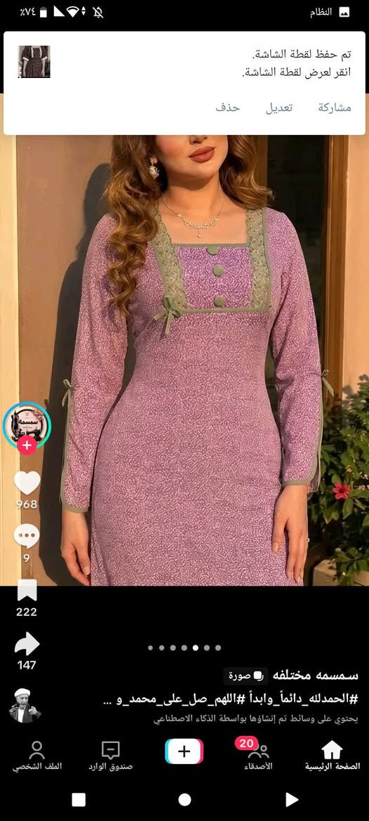 خياطة نسائية • دشاديش • توصيل