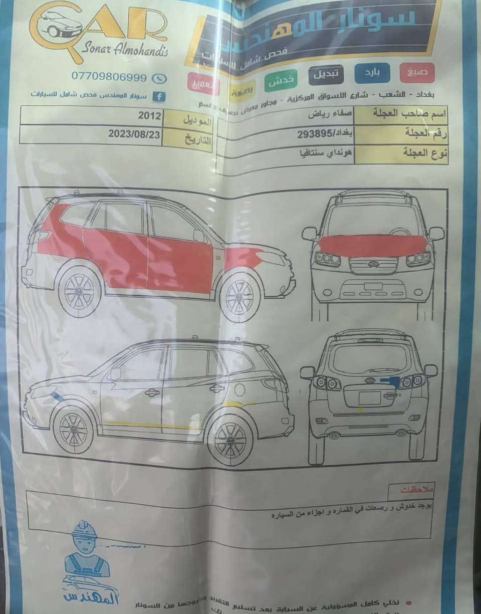 سنتافي • ٢٠١٢ • ٧ ركاب