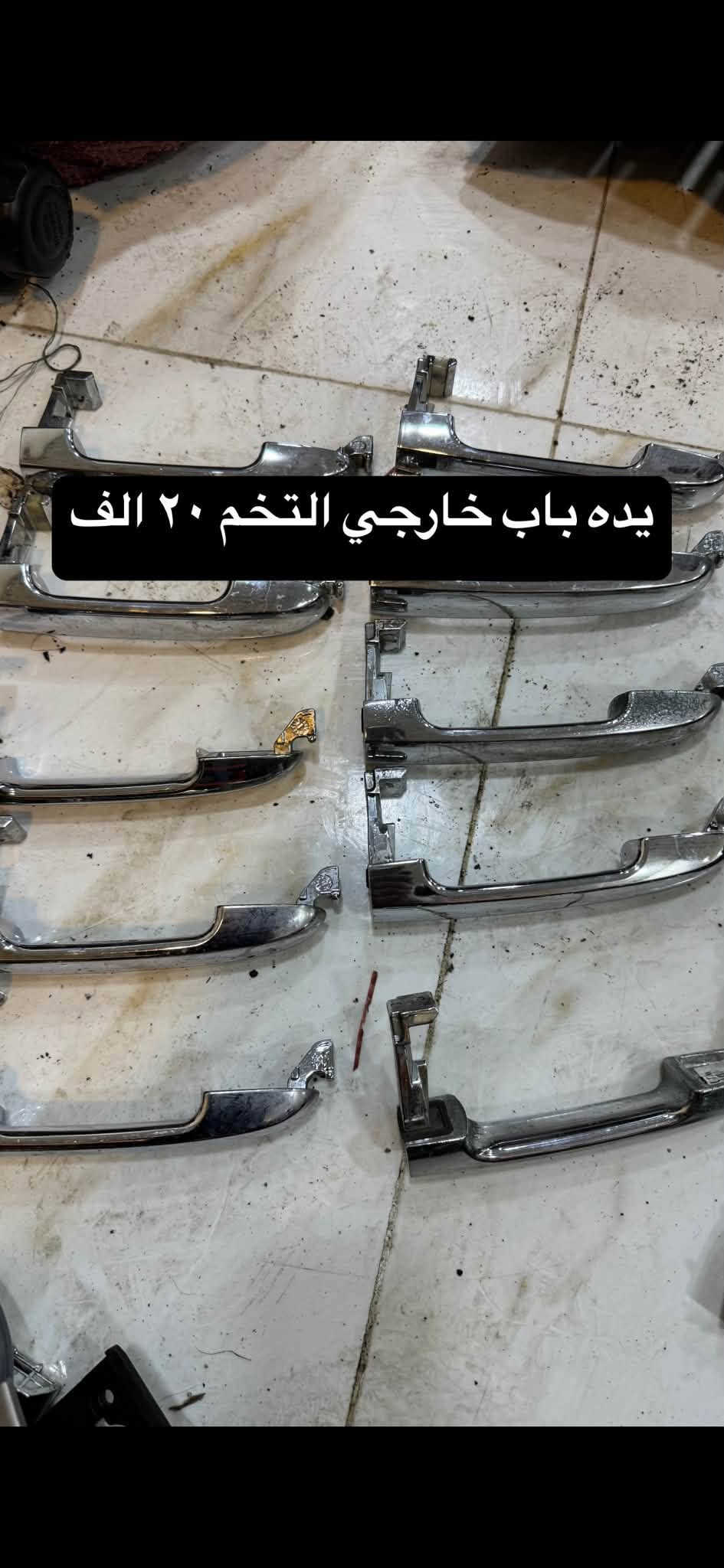 السلام عليكم غراض النترا الشكل المقدس فقط مال حاويه  
عندي توصيل جميع المحافضات***********
راسلني علواتس اب احجزلك طلبك. الاسعار مذكوره ويه الصور 
السعر ((نهايته نهايته نهايته))بسعر الجمله لتخابرني وتكلي بعد شبيها مجال يرحم اهلك
