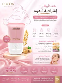 منتج فعال • تجميل • عناية