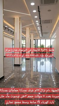 قاعة • ٢٢٠م • اليرموك مركز الشرطة