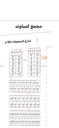١٢٥م • شارع ٥٠م • طابو