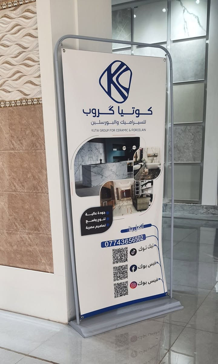 #كادر ---> حميد العجياوي ***********
متخص تطبيك الأرضيات والجدران:
 تركيب السيراميك والبورسلين بمختلف القياسات بالمادة والاسمنت 
 تنفيذ أعمال واجهات البورسلين والمرمر وتغليف (الدروجة) بدقة عالية.الأعمال الهندسية: 
العمل بالليزر وميزان لضمان التصفير والدقة >>>>>>
التجهيز من شركه كوتيا كَروب للسيراميك والبورسلين 
وجود خصم من قبل شركه كوتيا كروب 
الى الاخوه المشترين عليكم الاتصال 

ابو رقيه العجياوي 
***********
