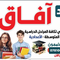 📚معهد افاق سبع البور منطقة 4000  … تعليم يواكب طموح أبنائكم.  بيئة تعل...