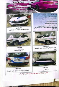 كيا سورنتو ١٣ خليجي سبعة راكب ستة سلندر . تبريد ٣ قطع منفصل، مري شفط، ...