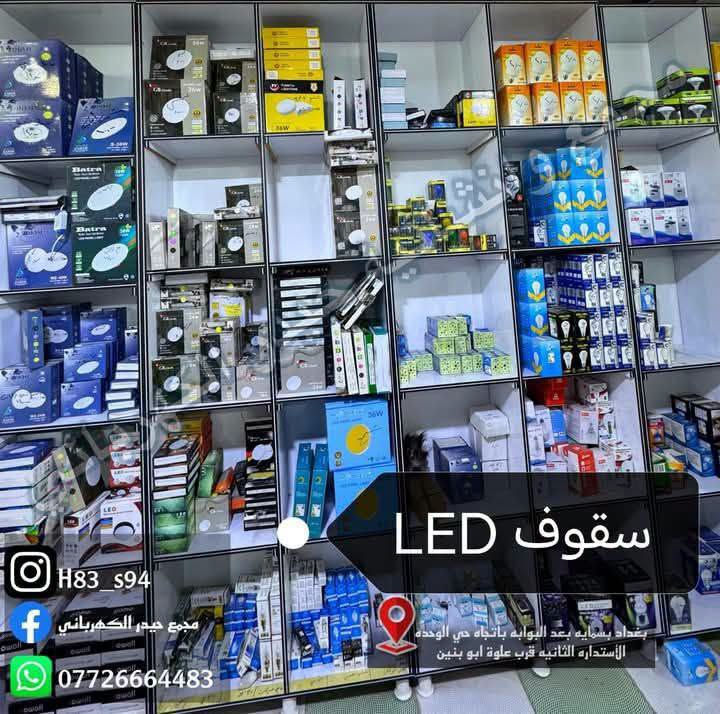 مجمع حيدر الكهربائي 
يتوفر لدينا كافة الاحتياجات المطلوبة لشقق مجمع بسماية 
#كهربائيات_عدد_يدوية_أنشائية__منزلية_حاجة_ألف_...
جميع قطع الغيار للسبالت+غسالات+سيارات
تصليح حساس المدخل
تصليح ساحبات الحمام
تأجير دريل+كوسرة+درج...
توصيل لباب الشقه 
مجمع_حيدر_الكهربائي 

العنوان الاستدارة الثانية لمجمع بسماية بأتجاه حي الوحدة (مجمع كلشي وكلاشي القديم)
لسنا الوحيدون لاكننا الافضل💯مجمع_حيدر_الكهربائي
للأستفسار اكثر ***********
يوجد أيضا توصيل 🛵🔥
