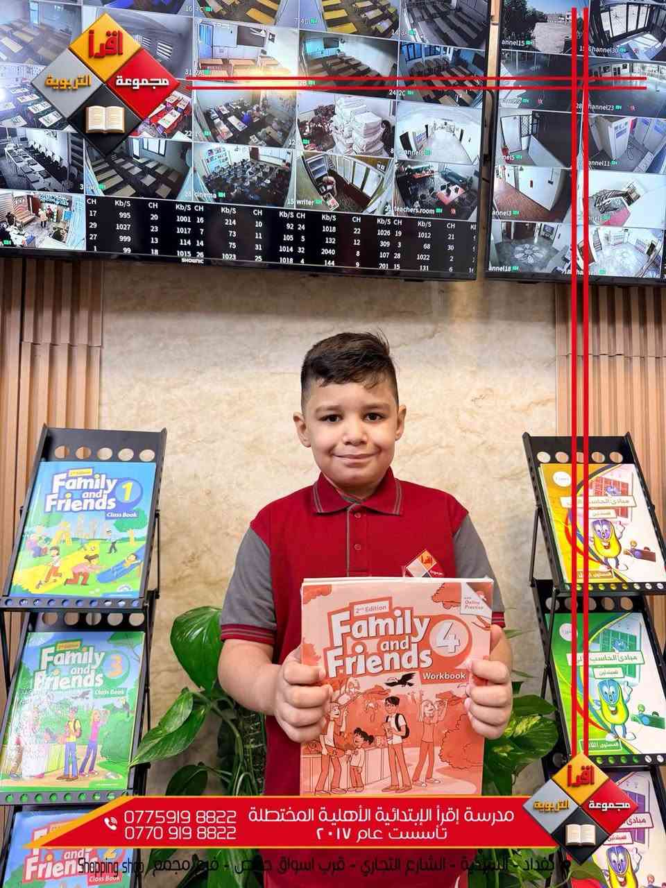 📚✨ تسليم الكتب الإثرائية ✨📚

مستمرين ضمن حرص مدرستنا على دعم تلاميذنا وتنمية مهاراتهم العلمية والمعرفية، تم تسليم الكتب الإثرائية لمادتي الحاسوب واللغة الإنكليزية 💻🇬🇧

لتكون هذه الكتب إضافةً مميزة لمسيرتهم التعليمية، وتساعدهم على تطوير مهاراتهم وتوسيع مداركهم بأسلوب ممتع وهادف 🌟

نتمنى لتلاميذنا الأعزاء دوام التوفيق والنجاح، وعامًا دراسيًا حافلًا بالإنجازات والتميز 🤍📖

مدرسة اقرأ الابتدائية الأهلية المختلطة 🌸

Address | العنوان
بغداد – السيدية – الشارع التجاري
قرب أسواق حــمــص 
فرع مجمع (Shopping Shop).

للتواصل معنا | Contact Us
☎️ Mobile & WhatsApp
***********
***********

ملاحظة: متواجدون يومياً من 
الساعة 8:00 إلى الساعة 1:30

 “اقرأ، فبالعلم ترتقي العقول وتنهض الأمم ."

