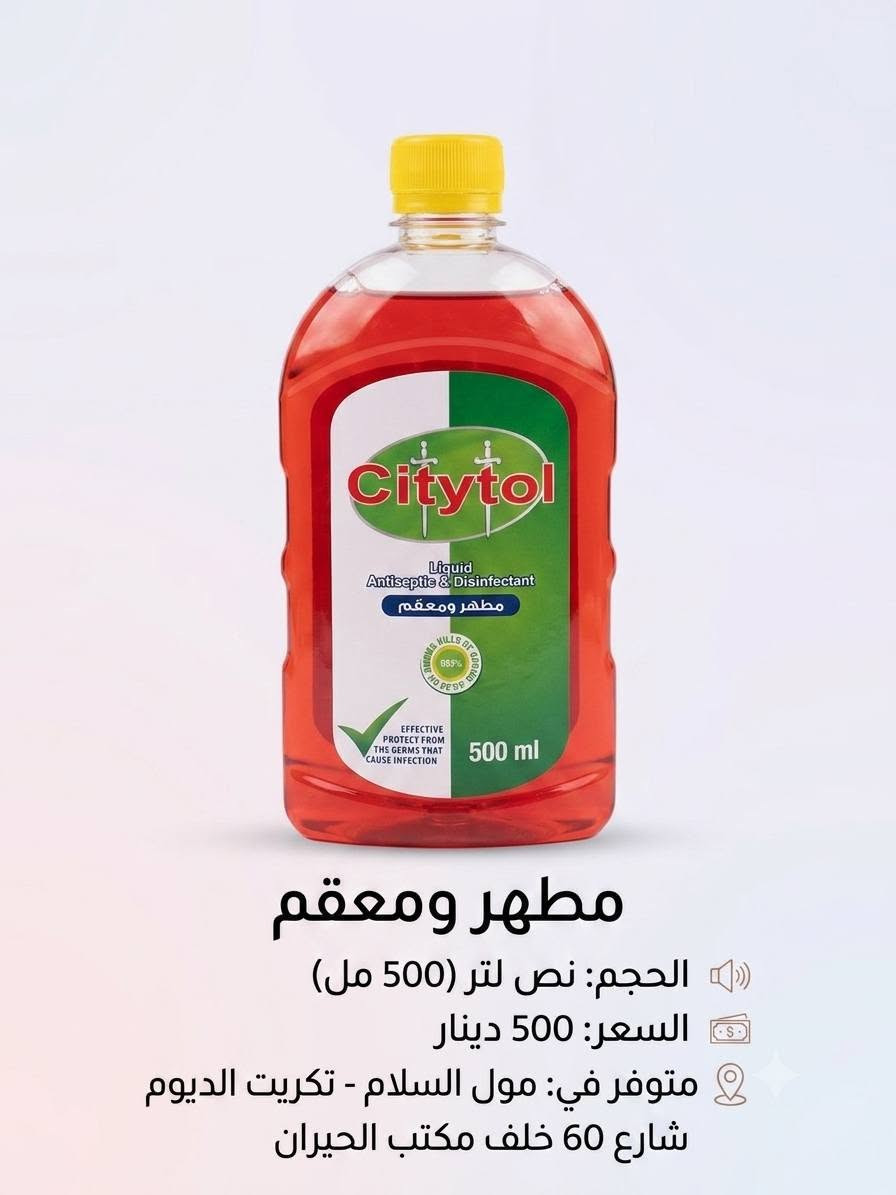 تم وصول عروض 🔥🔥🔥
مول السلام  تكريت الديوم شارع 60 خلف مكتب الحيران
🛒🛒🛒🛒
توصيل مجاني داخل تكريت 
🛵🛵🛵
***********
