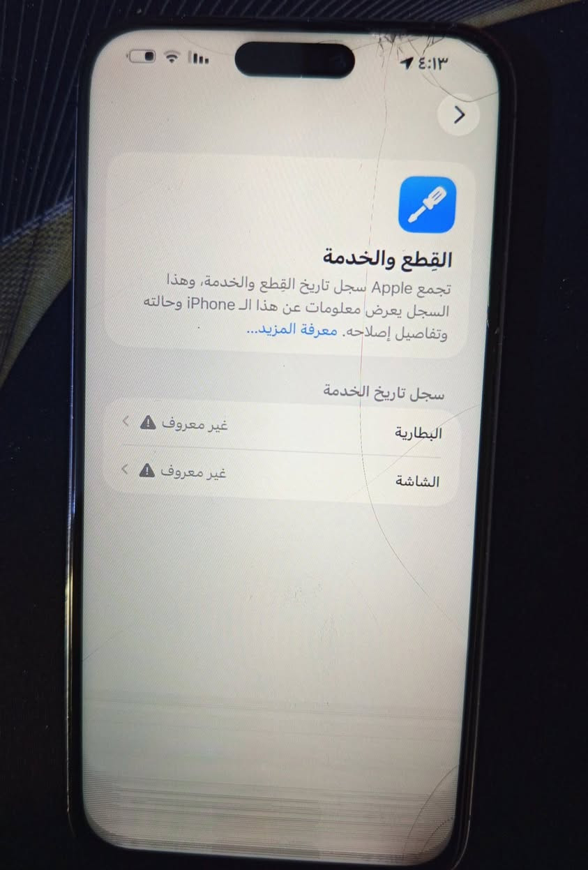 ايفون 14 برو ماكس شرق اوسط
ايفون 14 برو ماكس يحتاجله بس شاشة 

البطارية تخبل اخت الجديدة اصلية 

 الجهاز شرق اوسط وذاكرته 256

سعر الجهاز مناسب 

للتواصل واتساب :
***********
