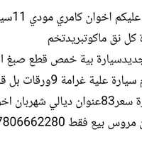 كامري ٢٠١١ • تاير جديد • خمس قطع صبغ