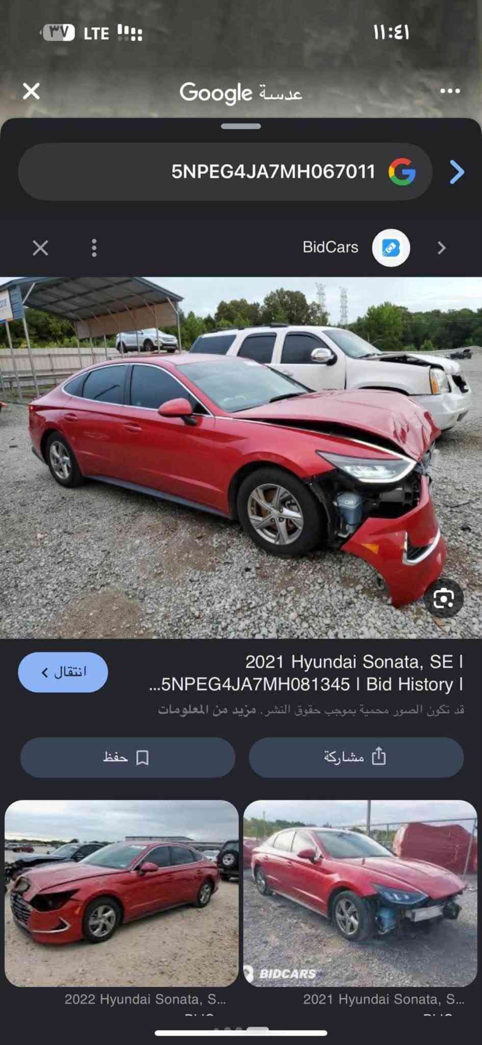 سوناتا ٢١ موصفات عاديه ضررها بنيد فقط ٢.٥تنفس طبيعي رقمها اربيل ماشيه90ميل تقريباً
***********
السعر 138$ وبي مجال

نص مكتوب في الصور:
- ٣٧ LTE ١١:٤١ عدسة Google 5NPEG4JA7MH067011 BidCars 2021 Hyundai Sonata, SE | 5NPEG4JA7MH081345 | Bid History | قد تكون الصور محمية بموجب حقوق النشر. مزيد من المعلومات حفظ مشاركة 2022 Hyundai Sonata, S... 2021 Hyundai Sonata, S...