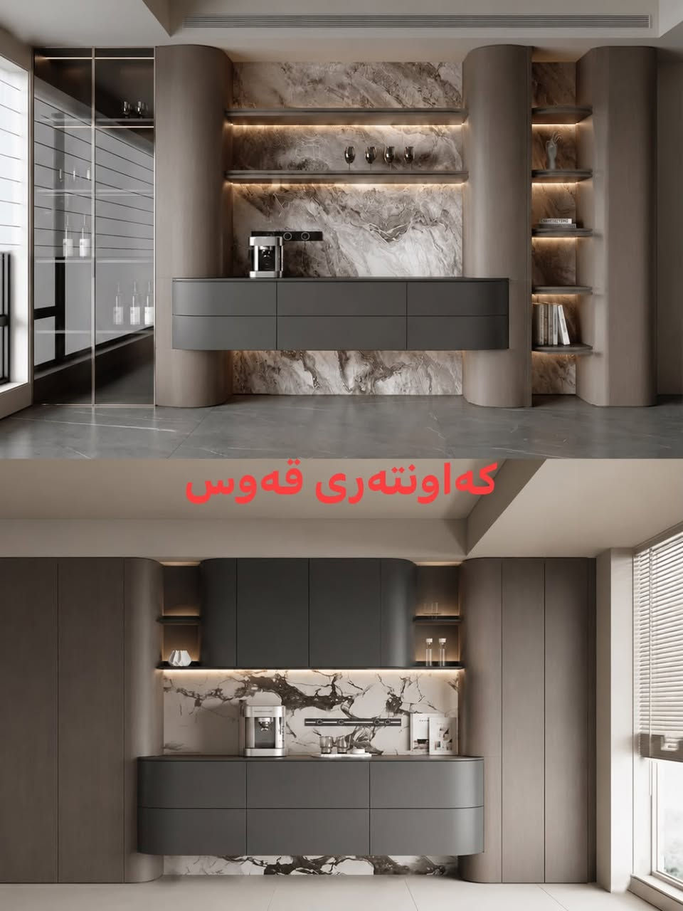 کەاونتەری قەوس
کۆمپانیای کۆبانی

📍ناونیشان:
سلێمانی - تانجەڕۆ - پشت مزگەوتی تانجەڕۆ

بۆ زانیاری زیاتر پەیوەندی بکەن: 

سلێمانی ☎️ *********** 
*********** __________
بەغداد ☎️ ***********
 *********** __________
کەرکوک ☎️ ***********
  *********** __________
دیالە ☎️ ***********
*********** __________
چەمچەمال☎️07703799

کوبانی هەلەپجە تازە
دوو سايدی زارايەن دەربەنديخان

‭***********‬

‭***********‬
