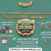سيم كارت • نت ٣ أشهر • مكالمات مفتوحة