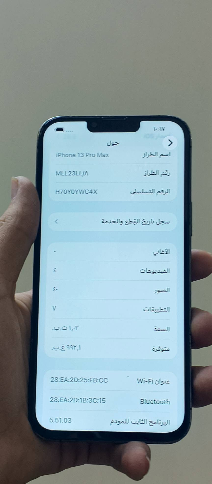 سلام عليكم
إيفون 13برو ماكس 
بلون الموميز لون الأسود
بل ذاكرة العملاقة 1 تيرا
الجهاز أمريكي 
مبدل بي بس شاشة نوعية زينة
بطارية ٧٤ الجهاز ما يصرف شحن
بصمة وجه بيه مشكلة بل تحديث وكفت 
رقم الهاتف *********** 
غير متواجد على الفيسبوك و لا على الواتساب سعر الجهاز ٦٢٥وبي مجال و إذا أكو مراوس إس ٢٤الترا

نص مكتوب في الصور:
- 10:16
- القطع والخدمة
- تجمع Apple سجل تاريخ القطع والخدمة، وهذا السجل يعرض معلومات عن هذا الـ iPhone وحالته وتفاصيل إصلاحه. معرفة المزيد...
- سجل تاريخ الخدمة
- الخدمة <
- البطارية
- غير معروف ⚠ <
- الشاشة
- مشكلة <
- بصمة الوجه
- ١٠:١٧
- حول
- اسم الطراز
- iPhone 13 Pro Max
- رقم الطراز
- MLL23LL/A
- الرقم التسلسلي
- H70Y0YWC4X
- سجل تاريخ القطع والخدمة
- الأغاني
- الفيديوهات
- ٤
- الصور
- ٤٠
- التطبيقات
- V
- السعة
- ١,٢ ت.ب.
- متوفرة
- ١,٩٩٢ غ.ب.
- عنوان Wi-Fi
- 28:EA:2D:25:FB:CC
- Bluetooth
- 28:EA:2D:1B:3C:15
- البرنامج الثابت للمودم
- 5.51.03