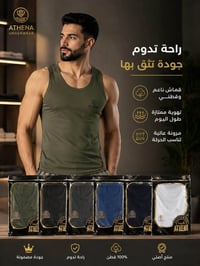 فانيلة اثينا • قطن ١٠٠٪ • مقاسات M-4XL