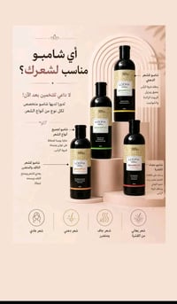 شامبو • تساقط الشعر • واتساب