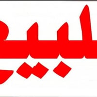 الدره • ٢٥٠م • أرض للبيع