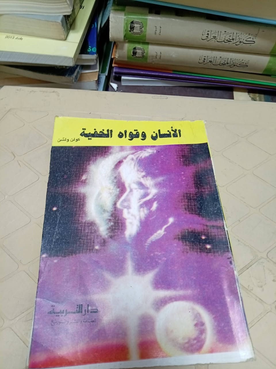 باقه من كتب مكتبه الامال في شارع المتنبي ***********
