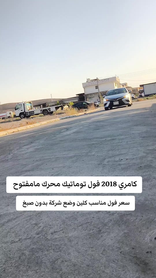 #***********  #العراق🇮🇶 #دهوك #اربيل #عراق 

نص مكتوب في الصور:
- كامري 2018 فول توماتيك محرك مامفتوح سعر فول مناسب كلين وضع شركة بدون صبغ
