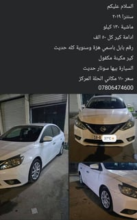 سنترا • ٢٠١٩ • رقم بابل