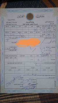 عتبه الحر • ٢٠٠م • طابو