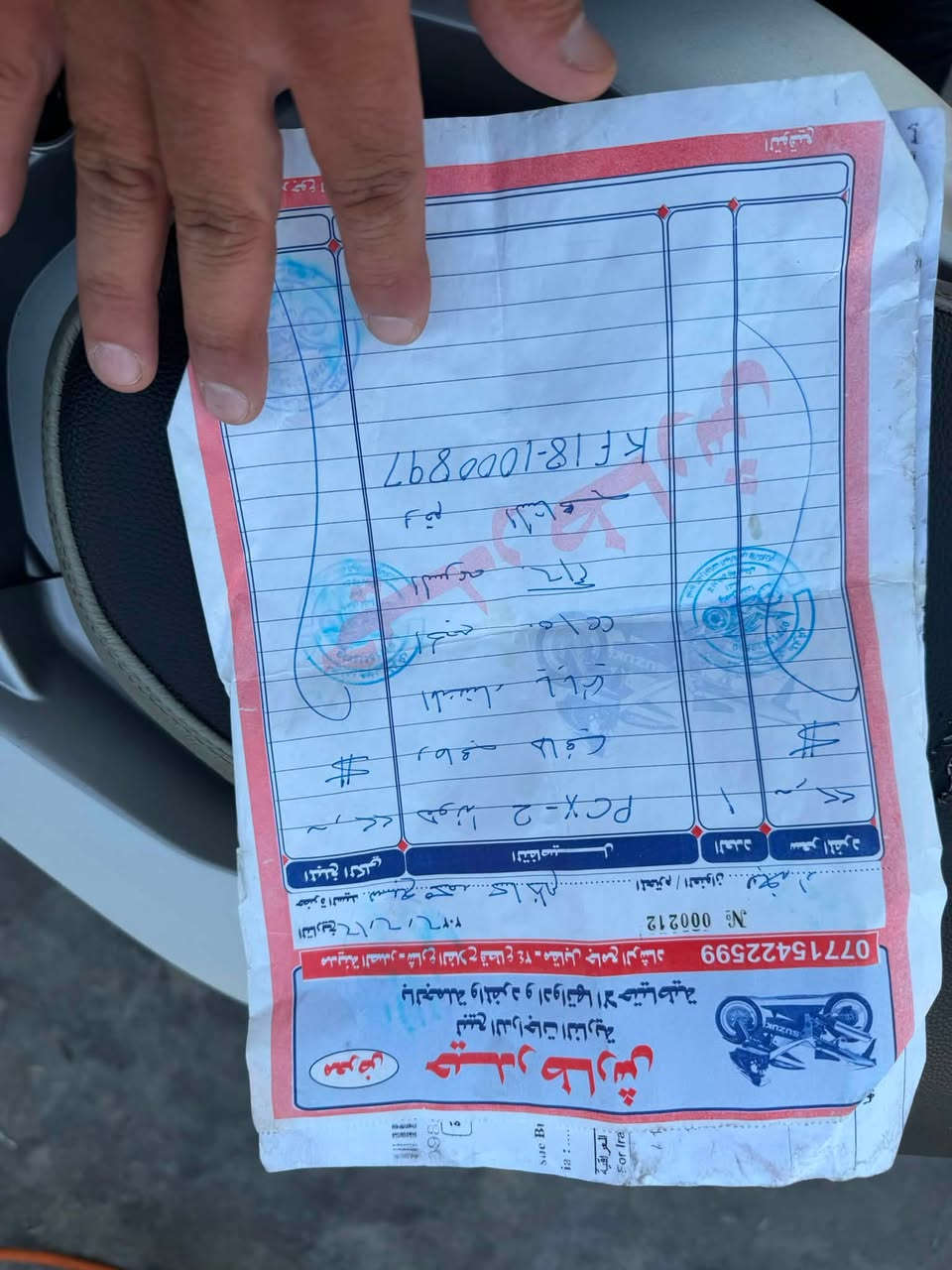يالله  بي سي اكس ياباني جيل الثاني حجم المكينه150مكفولة كفالة عامة اي نقص السعر 18ورقة ونص  مجال قليل كلش بس بيع بدون مراوس***********مدينه الصدر عنوان

نص مكتوب في الصور:
- Overall rating 0 Year of registration 2015 Mileage 44 073 km Mileage history 0 km Displacement 150 cc Frame KF18-1000897 Engine number KF18E-1000839 Color matte silver Average price 0 ¥ 0 ¥ Auction comment Engine started Similar sales [PCX150-2] Rank 0 bikes Monthly Sales Data Sold 5 bikes in the range of ¥88,000 to ¥150,000