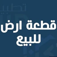 قطعة ١٠٠م • حي بدر • خدمات كاملة