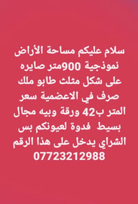 07723212988 يوجد واتساب