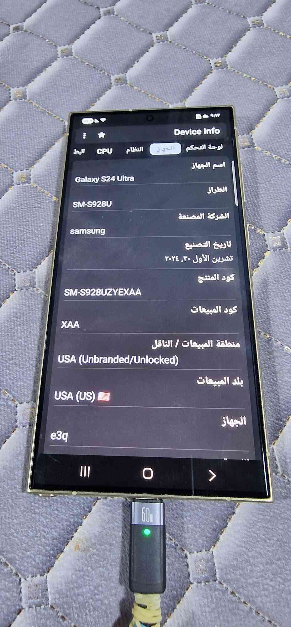 اس 24 الترا امريكي نظافه 100 مكفول من الفتح شريحتين بس مقفول شريحه عراقيه فقط جهاز بدون كارتون السعر 750 .***********

نص مكتوب في الصور:
- 9:13 Device Info الجهاز النظام CPU البطارية شبكة الات Qualcomm Snapdragon 8 Gen 3 1 x Cortex-X4 (3.39 GHz) 3 x Cortex-A720 (3.1 GHz) 2 x Cortex-A720 (2.9 GHz) 2 x Cortex-A520 (2.2 GHz) 4 nm TSMC N4P Snapdragon QTI SM8650 المعالج بنية المعالج 1 x ٣,٤٠ GHz 2 x ٢,٩٦ GHz 3 x ٣,١٥ GHz 2 x ٢,٢٧ GHz أنواع وحدات المعالجة المركزية المدعومة arm64-v8a مكونات المعالج qcom نوع المعالج 64 Bit
- Device Info لوحة التحكم الجهاز النظام CPU البط اسم الجهاز Galaxy S24 Ultra الطراز SM-S928U الشركة المصنعة samsung تاريخ التصنيع تشرين الأول ٣٠, ٢٠٢٤ كود المنتج SM-S928UZYXAA كود المبيعات XAA منطقة المبيعات / الناقل USA (Unbranded/Unlocked) بلد المبيعات USA (US) الجهاز e3q 60W
- Device Info لوحة التحكم المكونات الجهاز النظام CPU البط qcom العلامة التجارية samsung معرف جهاز أندرويد 374d4491835cf8cb تشكيل بصمات الأصابع samsung/e3qsqw/e3q:15/ AP3A.240905.015.A2/ S928USQS4BYG2:user/release-keys يعطي الأذن نوع الجهاز مطلوب إذن شريحة الاتصال الإلكترونية مدعوم نوع الشبكة مطلوب إذن
- Device Info شبكة الاتصال الاتصال عرض الذاكرة واي فاي معيار WiFi Wi-Fi 7 واي فاي مباشر مدعوم 5GHz مدعوم 6GHz مدعوم بلوتوث قم بتشغيل البلوتوث NFC NFC مدعوم