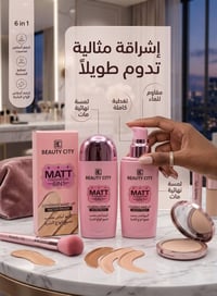 كريم أساس • بيوتي ستي • واقي شمس 45
