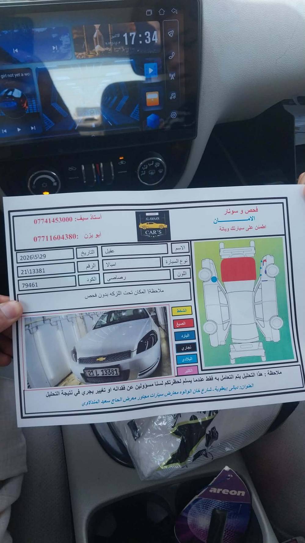 امبالا • ٢٠١٢ • رقم سليمانية