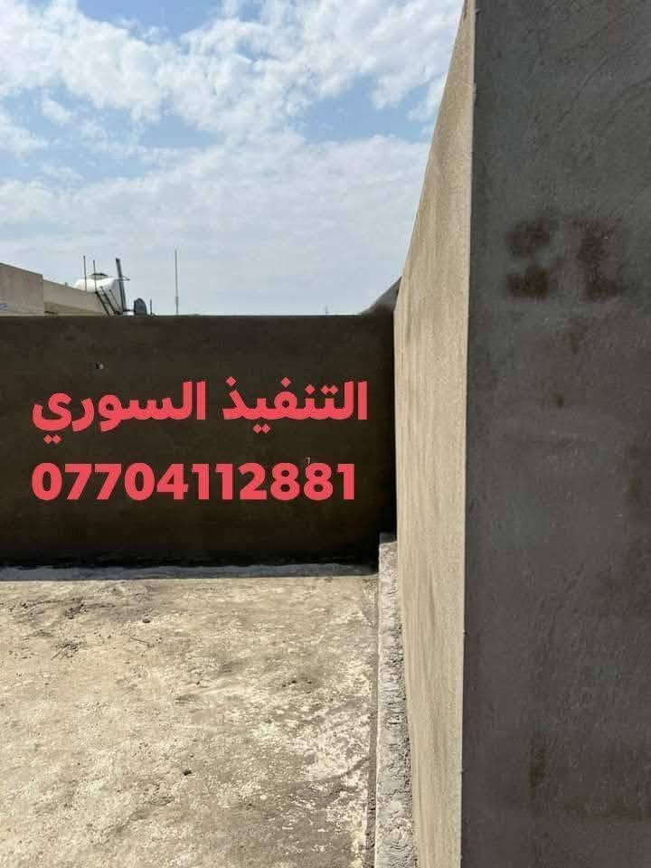 💥لبخ سمنت درجة اولى ، صقل ، جرد ، تشميع داخلي وخارجي ، مساطر ، جرارة
واتس اب او اتصال مباشر ***********
