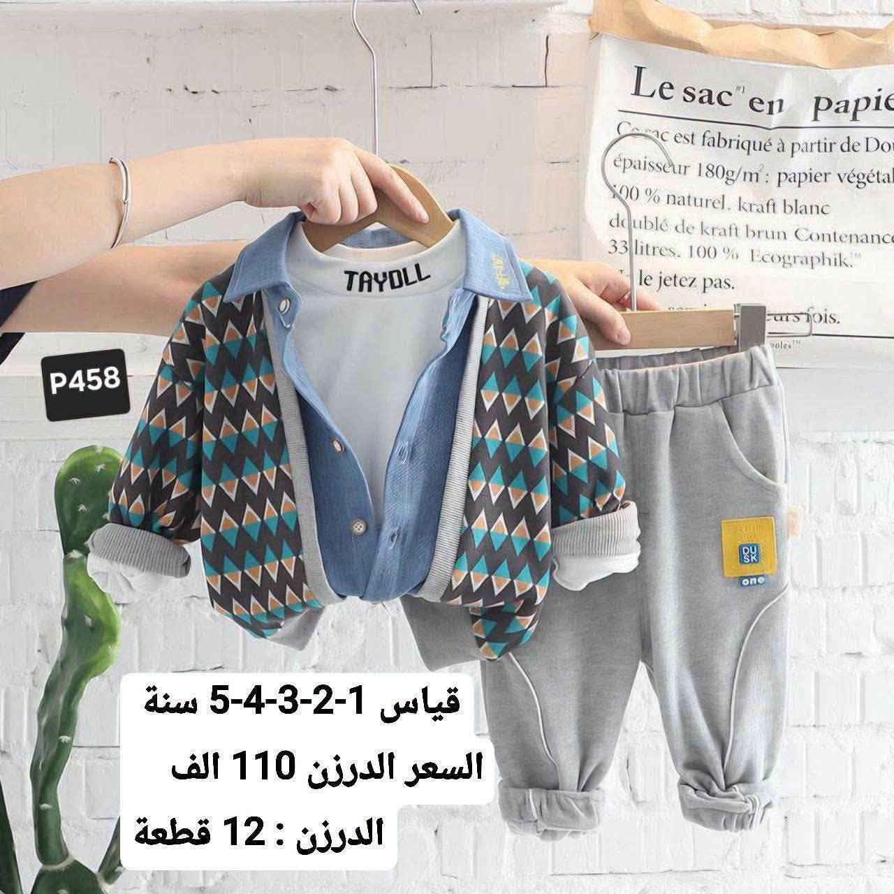 جملة فقققط🔥🔥
أسعار نااار

☝️☝️☝️☝️☝️☝️☝️☝️☝️☝️☝️

•جديد وحصري من سبونج بوب للأطفال 🔥 
(البيع بالجملة فقط) 🤚

•🪄🪄💫
•خامة التركي قطنية اصلية 🇹🇷
💸💸

قناة واتساب

https://chat.whatsapp.com/Bro0qTyefl0Be908wJ2FDF

قناة تلكرام

https://t.me/ALsh23mm

واتس اب ***********

•يوجد توصيل لجميع محافظات العراق 🚚

للحجز والاستفسار 

@Do966ha

رقم واتساب
***********
