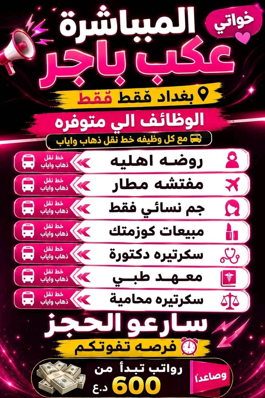 فرص عمل  لنساء فقط راتب 360الف من داخل المنزل