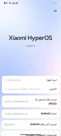 بوكو X7 برو • ذاكره 528 • مستعمل شهر