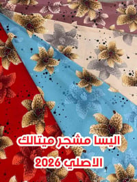 اليسا ميتالك مشجر • ١٦ دزاين • سيتات جملة