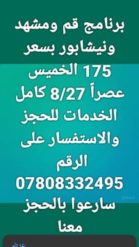 برامج دينية • برامج سياحية • سياحة إيران