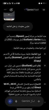 طابعة إبسون • EcoTank • خزان حبر قابل للتعبئة