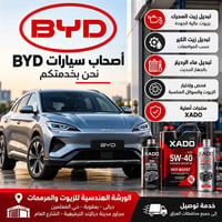 BYD • تبديل زيت • بعقوبة