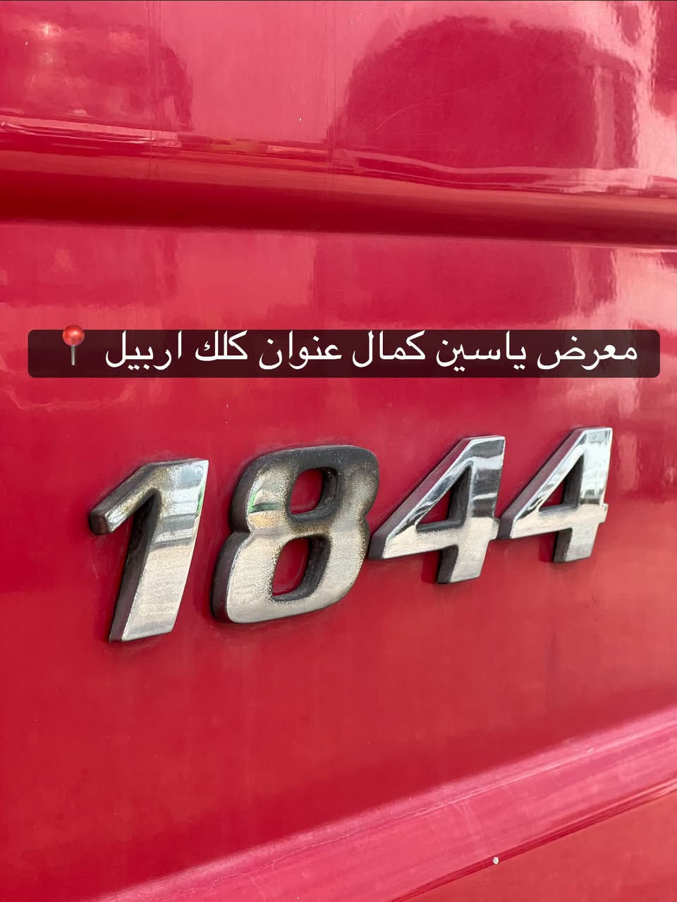 #معرض_یاسین_کمال
اكتروز دمعه
موديل2008
فول موصفات توماتك كامير حساس
ريتايدر ثلاجه
حجم1844
سعره480مجال✅🔥🔥🔥🔥🔥
استفسار☎️📍
واتساب ***********
واتساب ***********
واتساب ***********

نص مكتوب في الصور:
- معرض ياسين كمال عنوان كلك اربيل
- معرض ياسين كمال عنوان كلك اربيل 📍