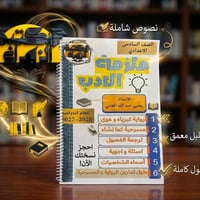ملزمة يحيى الطائي • مكتبة الزهراء • الحمزة الشرقي