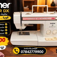 ماكينة خياطة • بروذر SUPER DX • خياطة وتطريز