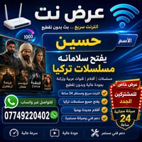 العرض الجديد اشتراك الشهر الاول يصير 30 الف يصير 23 الف الشهر الاول.  ...