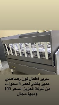 سرير اطفال • ٠-٥ سنوات • العزيز